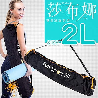 Fun Sport fit 莎布娜 專業瑜珈背袋-2L加大款-黑色