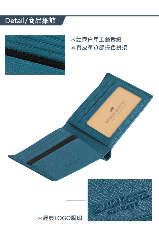 BRAUN BUFFEL - RUFINO-C洛非諾系列5卡透明窗皮夾 - 蔚藍