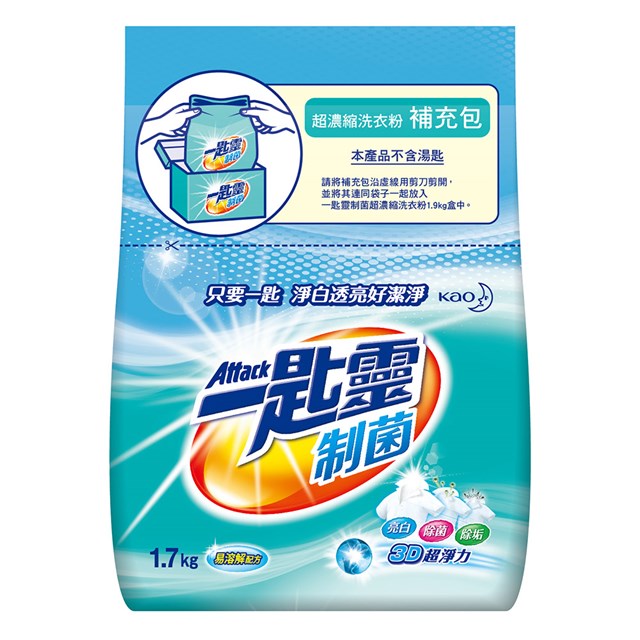 一匙靈 制菌超濃縮洗衣粉補充包(1.7kgX6包/箱)