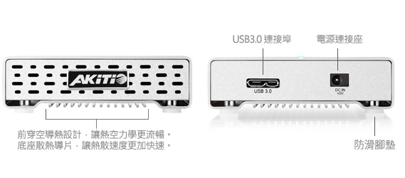 AKiTiO 冰極光 2.5吋USB3.0硬碟外接盒