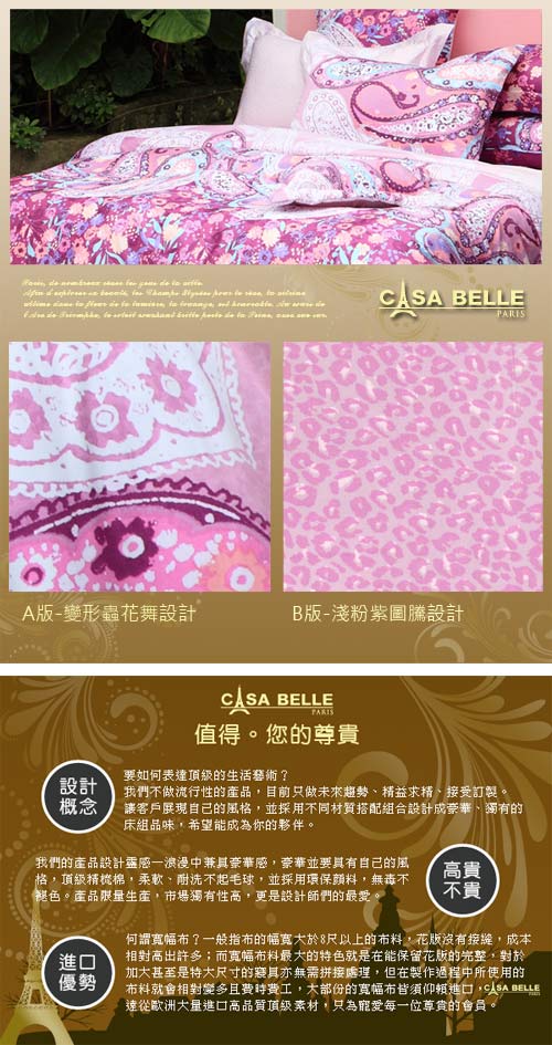 法國Casa Belle《蝶舞神韻》加大四件式長絨棉被套床包組