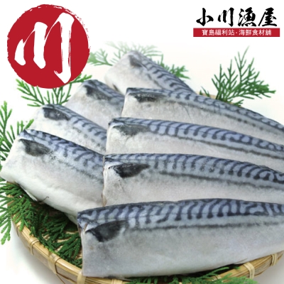 小川漁屋 純重薄鹽挪威鯖魚30片（140G/片+-10%純重無紙板）