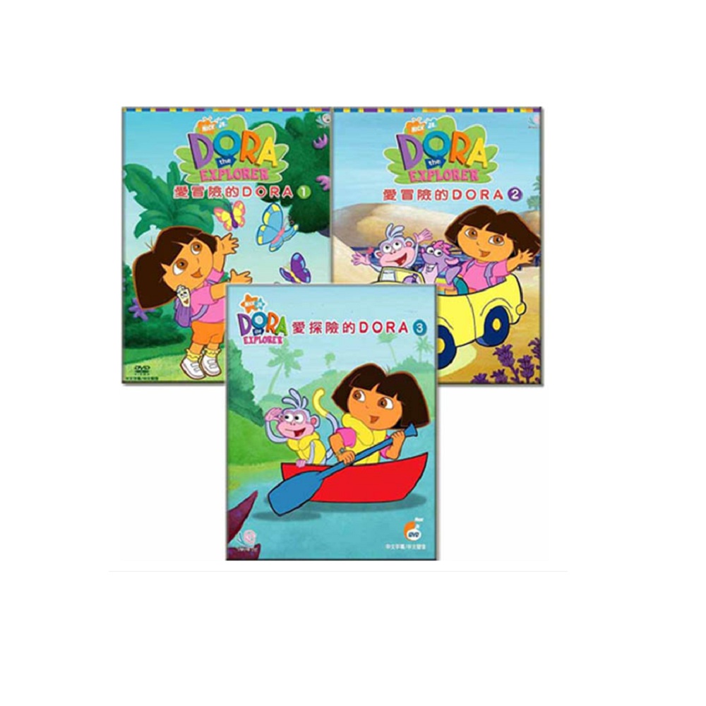 愛探險的朵拉 DORA  DVD  第1-3集