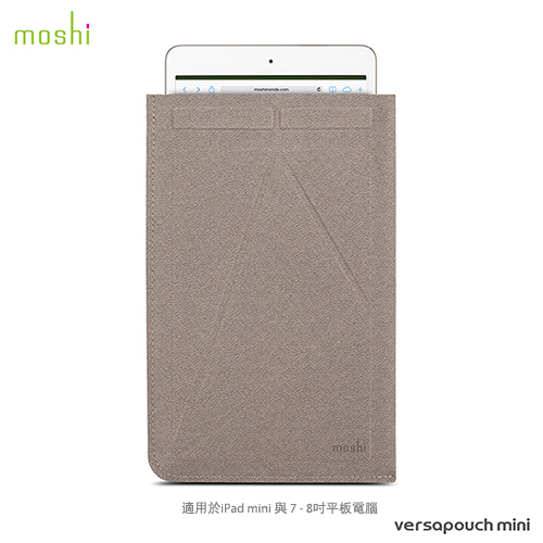 Moshi VersaPouch Mini 多角度保護內袋