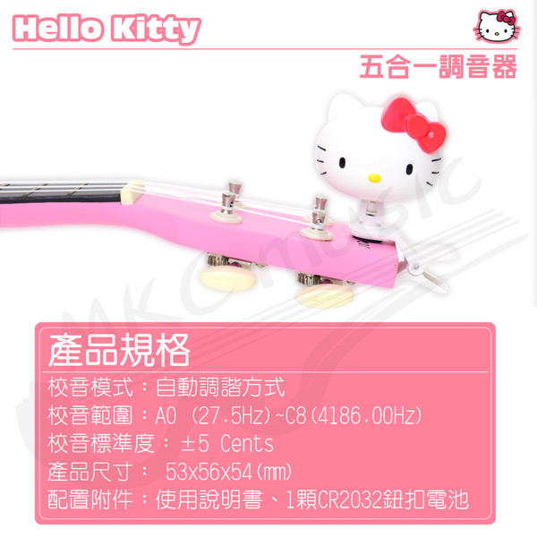 授權HELLO KITTY調音器/移調夾/PICK 吉他超值三配件組