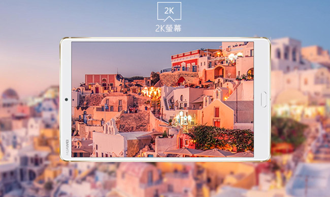 HUAWEI MediaPad M5 8.4吋2K螢幕可通話平板電腦