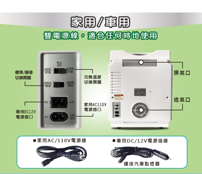 ZANWA晶華 冷熱兩用電子行動冰箱/冷藏箱/保溫箱(CLT-26W)