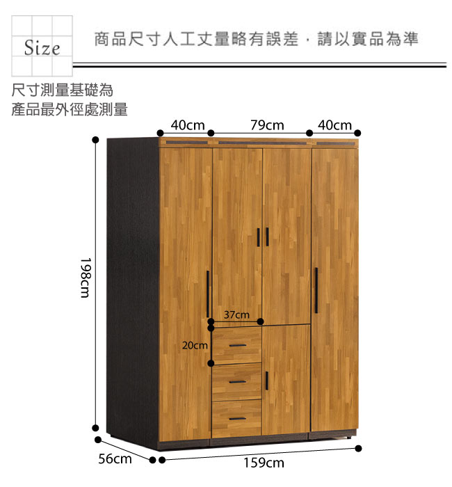 品家居 斑傑5.3尺木紋雙色五門三抽衣櫃-159x56x198cm免組