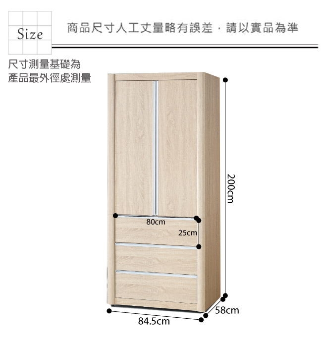 品家居 愛塔2.8尺二門三抽衣櫃(二色可選)-84.5x58x200cm免組