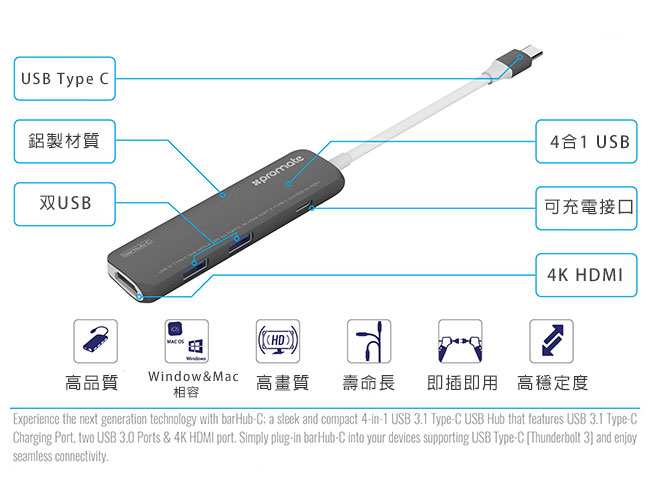 Promate BarHub USB type C to HDMI充電傳輸集線器