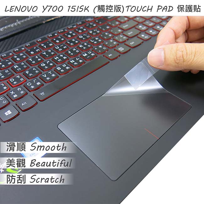 EZstick Lenovo IdeaPad Y700 15 TOUCH PAD抗刮保護貼