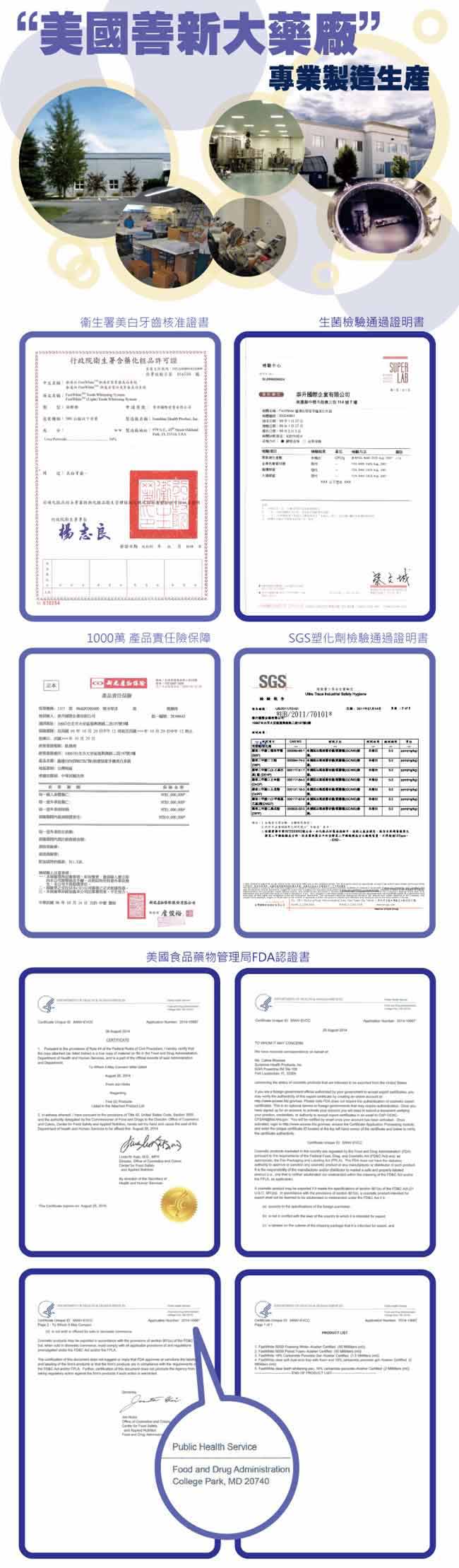 FastWhite齒速白 隨身牙齒美白筆 2ml