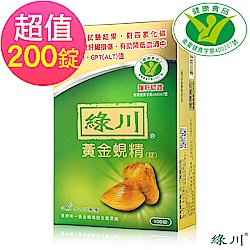 綠川-黃金蜆錠(200錠)