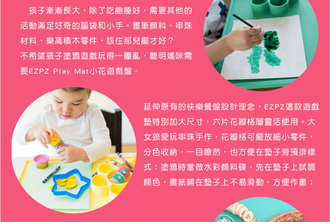 美國EZPZ矽膠幼兒餐具 小花遊戲盤薄荷綠