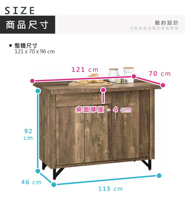 漢妮Hampton克勞德系列工業風4尺中島收納櫃-121x70x96cm