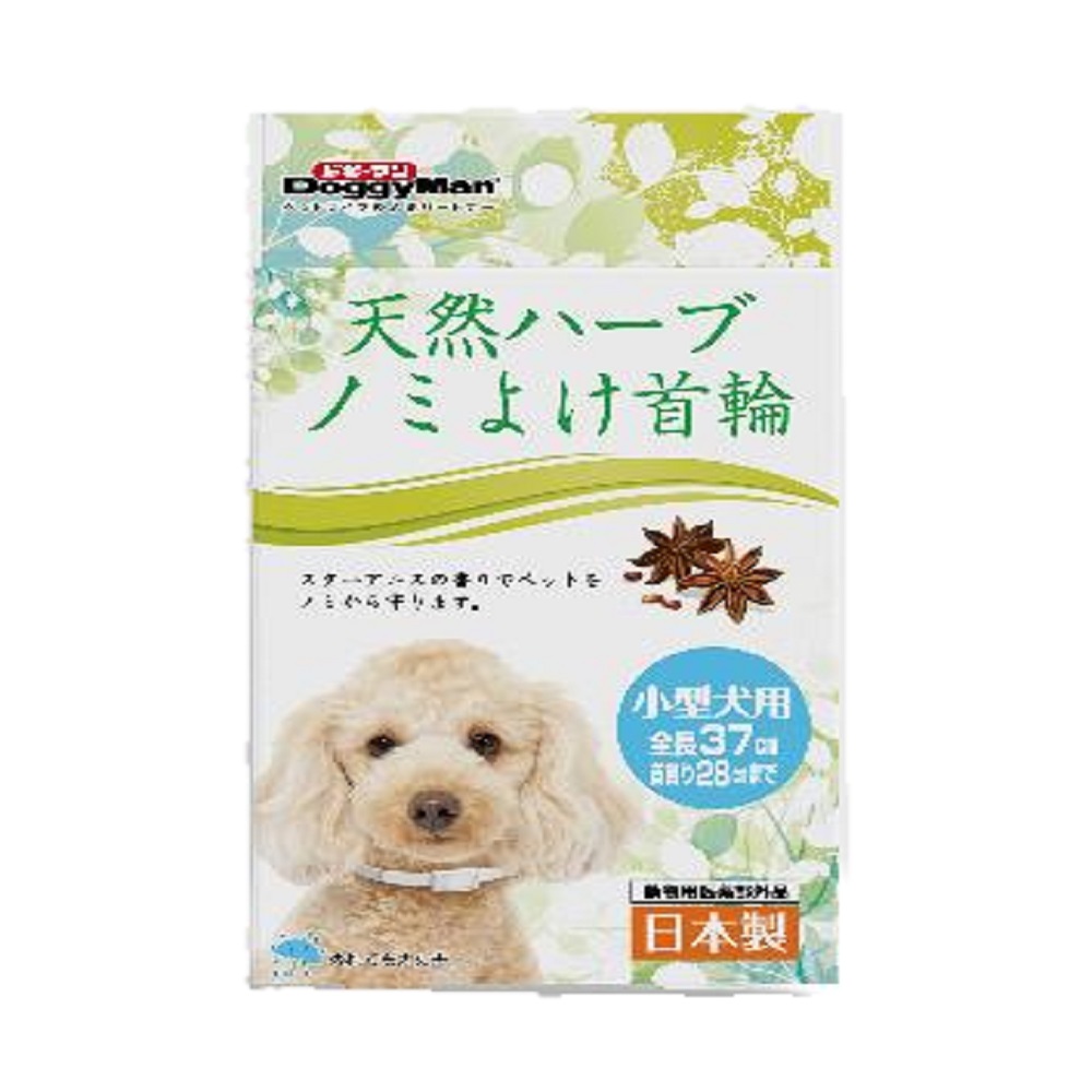 DoggyMan  犬用天然草本防水驅蟲項圈-小型犬用