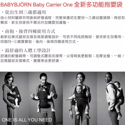 奇哥 BABY BJORN ONE 多功能抱嬰袋-橘條