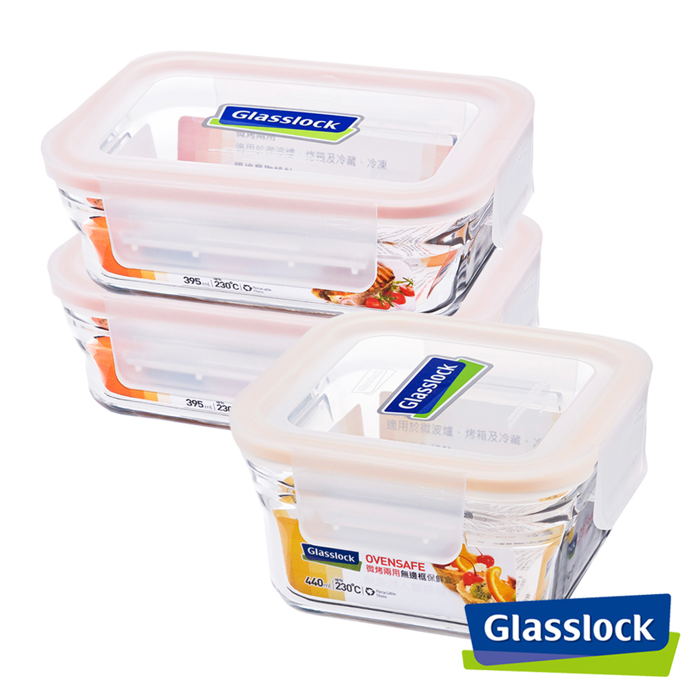 Glasslock頂級無邊框微烤兩用保鮮盒 - 小容量熱賣3入組