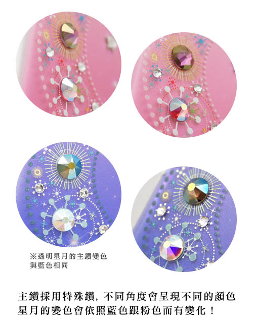 apbs iPhone6s/6 4.7吋 施華洛世奇彩鑽手機殼-星月(奢華版)