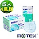 【Motex摩戴舒】 醫用口罩(未滅菌)-鑽石型成人口罩 4盒組(200片)-藍色 product thumbnail 1