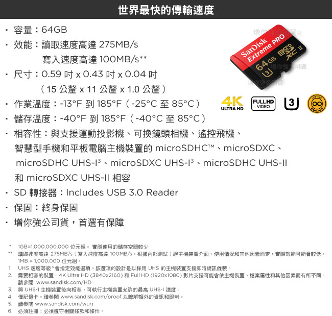 SanDisk Extreme PRO microSDXC UHS-II 記憶卡 64GB