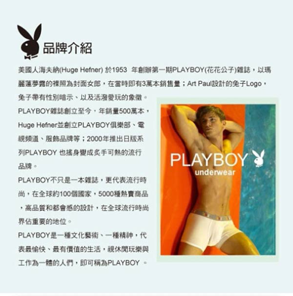 PLAYBOY 100%純棉 親膚U領長袖衫(4件組)