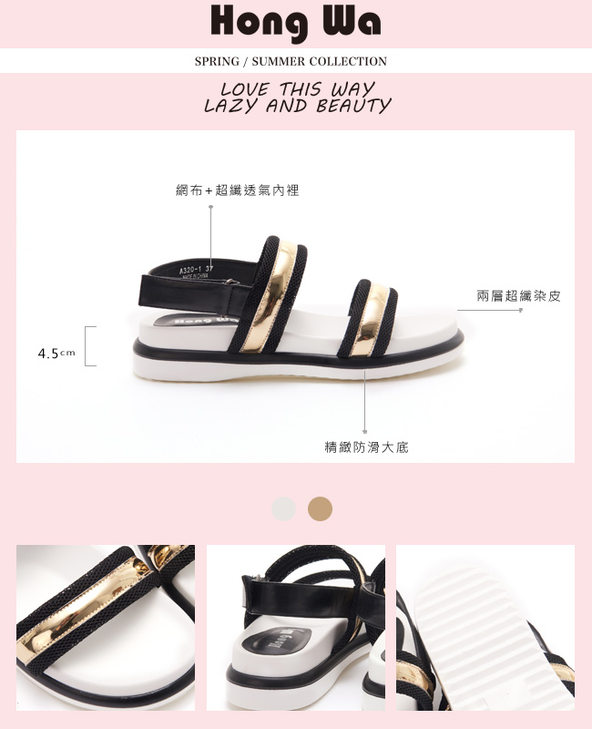 Hong Wa 韓妞盛夏極簡時尚厚底涼鞋-金