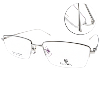 SEROVA眼鏡 純鈦半框/銀#SP129 C02