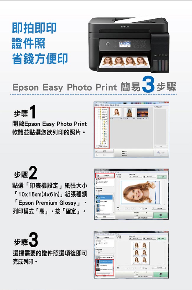 EPSON L6170 雙網三合一 高速 連續供墨印表機
