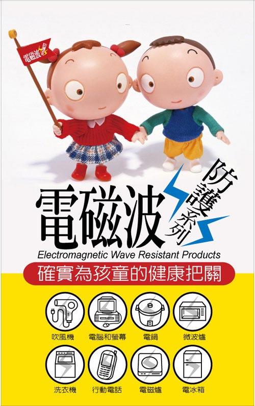 【Babyhood】兒童電磁波防護超實穿背心-S(四色可選)100cm-120cm