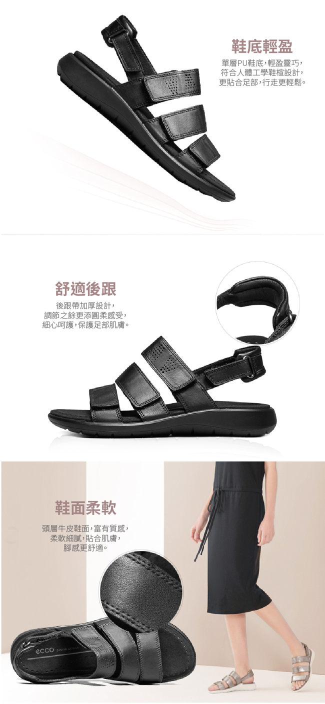 ECCO SOFT 5 SANDAL 女 魔鬼氈休閒涼鞋-黑