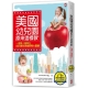 美國幼兒園原來這樣教：一個華人媽媽在紐約曼哈頓的教育大震撼 product thumbnail 1