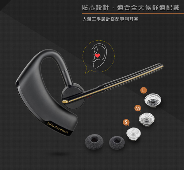 Plantronics Voyager Legend SE領航傳奇藍牙耳機 香檳金