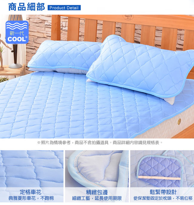 LooCa 新一代酷冰涼枕用保潔墊2入(藍)