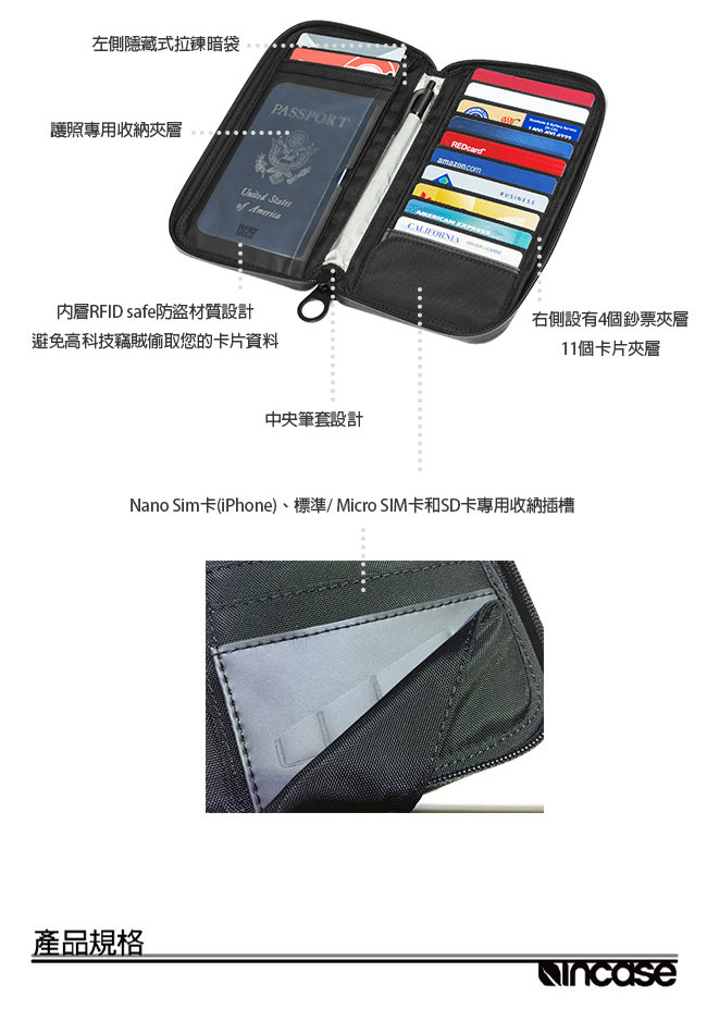 INCASE EO Passport Wallet 防盜科技旅行拉鍊護照夾 (黑)
