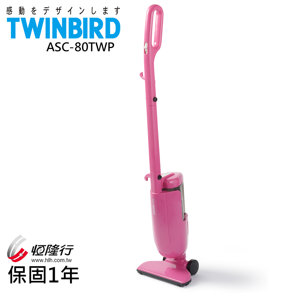 日本TWINBIRD-強力手持直立兩用吸塵器(粉紅)ASC-80TWP