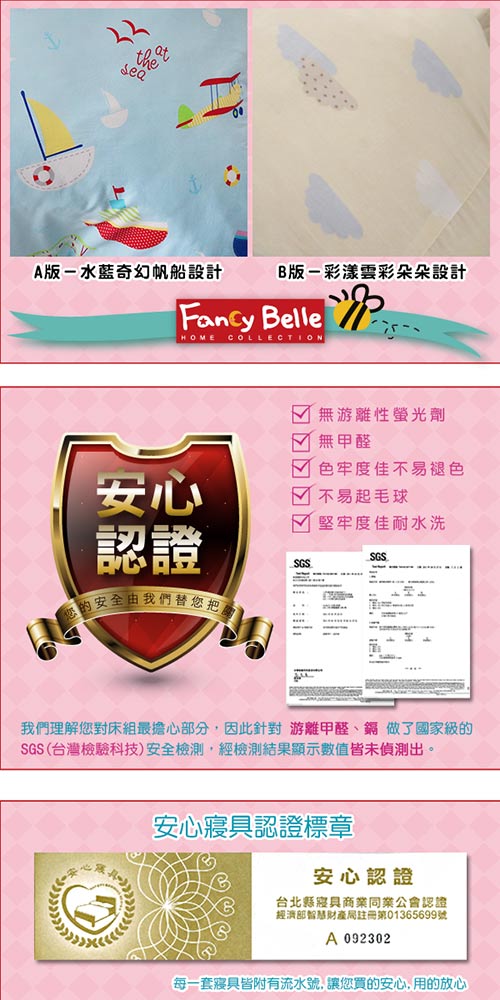 義大利Fancy Belle 海洋夢想 雙人純棉床包枕套組