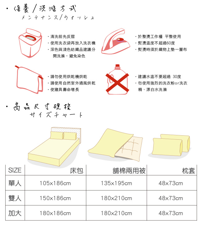 Aileen 柏拉圖 專利魔術 加大五件式舖棉兩用被床包組