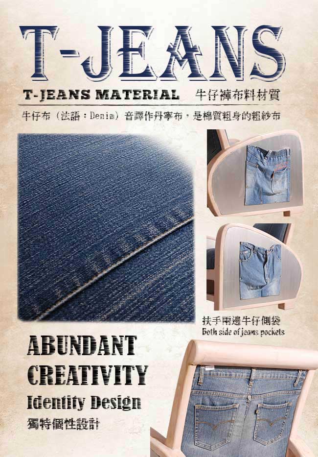 ALMI DOA JEANS TISSU JEANS單人扶手沙發椅