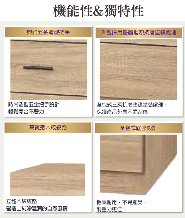 品家居 費南4尺橡木紋六斗櫃-120x42x80cm免組