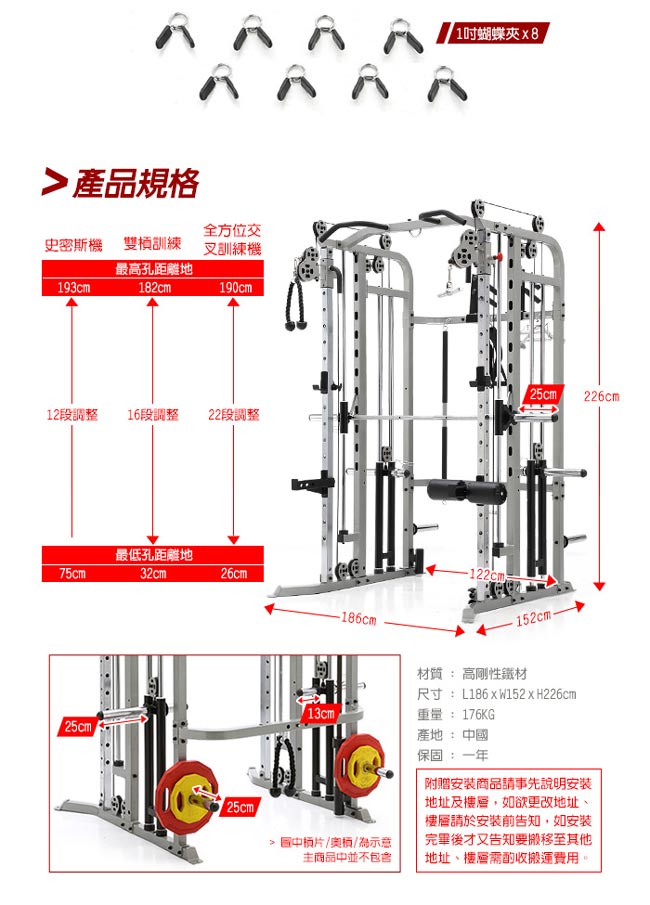 【BLADEZ】FWS1全方位重量訓練機-超值組