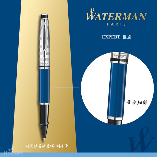 WATERMAN 權威系列 時尚銀蓋法藍桿 鋼珠筆