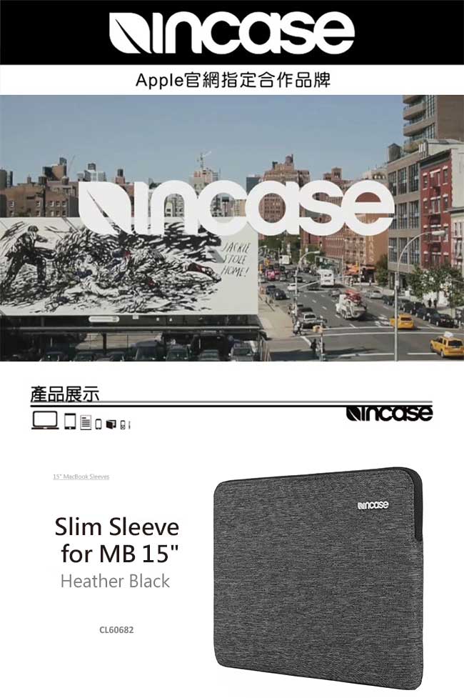 INCASE Slim Sleeve 15吋 簡約輕薄筆電保護內袋 / 防震包 (麻黑)