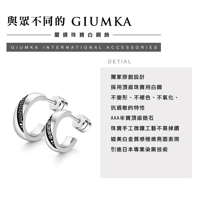 GIUMKA 真情不變 珠寶白鋼情侶耳環 銀色 單邊單個