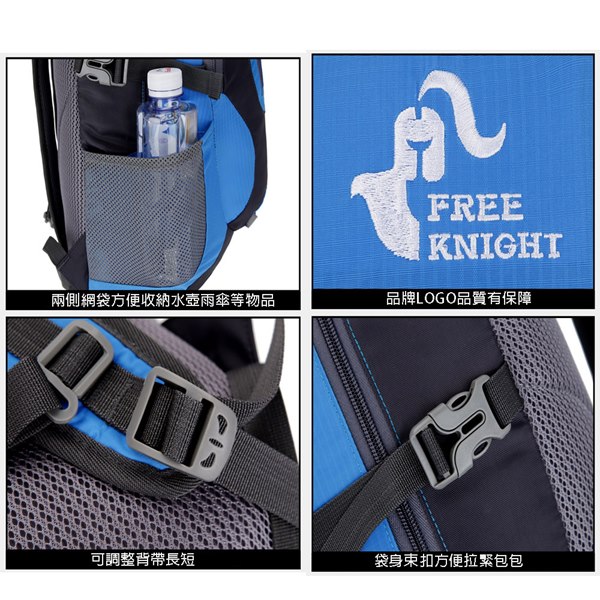 FREEKNIGHT FK0616BK黑色 25L 歐風休閒/單車/登山背包