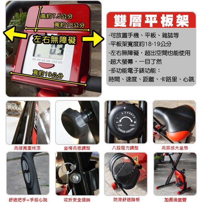 【 X-BIKE 晨昌】平板專用健身車 (可放平板手機) 台灣精品 19802IP