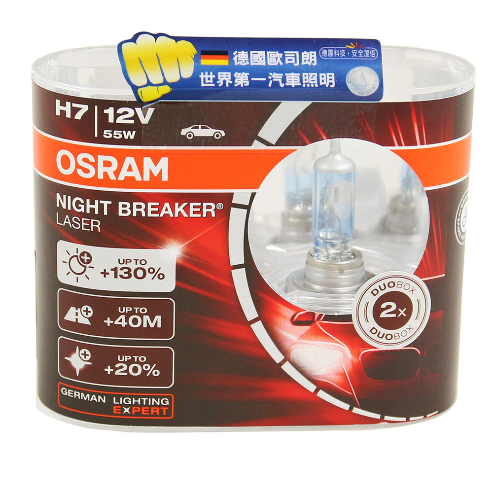 OSRAM 新極地Night Breaker Laser 公司貨(H7)《贈 小風扇》