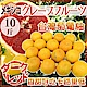 【天天果園】台灣無毒紅寶石葡萄柚10斤(20-30顆) product thumbnail 1