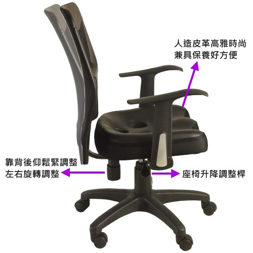 美的人造皮革護腰挺脊網背電腦椅/辦公椅