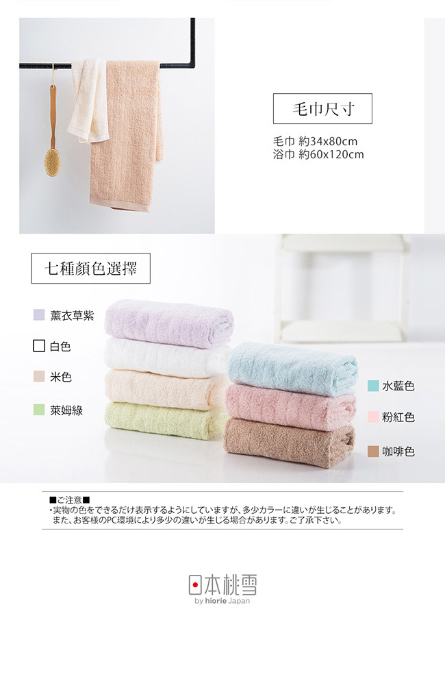 日本桃雪今治超長棉毛巾超值兩件組(白色)